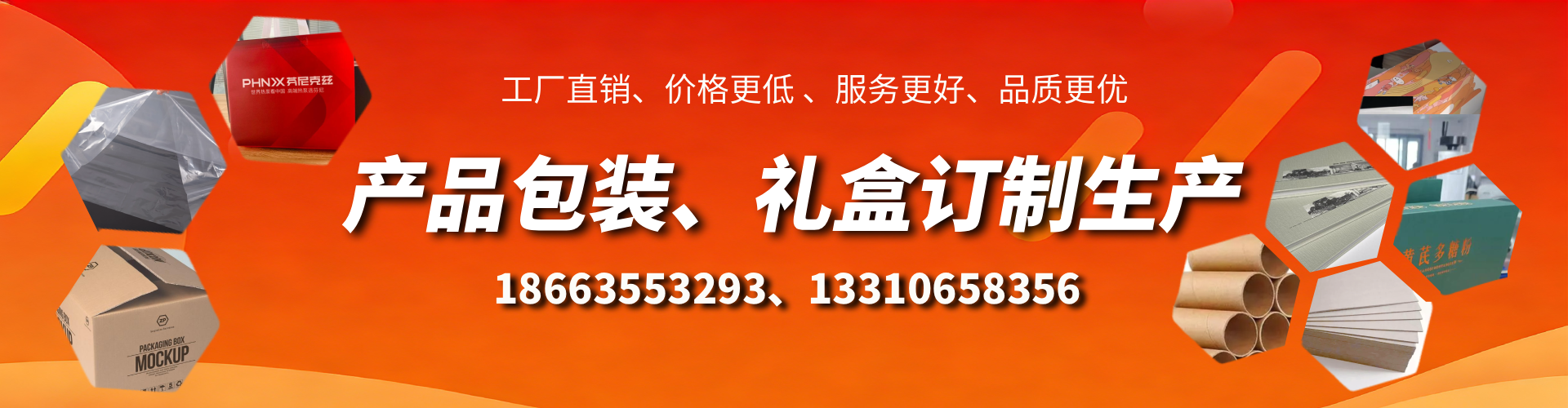 通许包装箱礼盒生产厂家